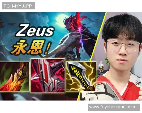 掌握Zeus上单的核心玩法与技巧,成为峡谷的统治者 掌握Zeus上单的核心玩法与技巧,成为峡谷的统治者