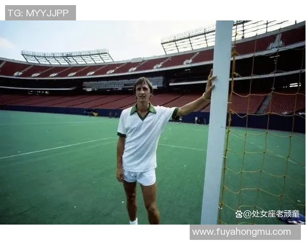 约翰·克鲁伊夫：足球革命之父与现代战术的奠基者