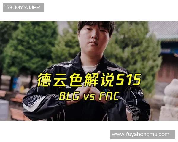 BLG战队与FNC战队巅峰对决谁能在赛场上笑到最后