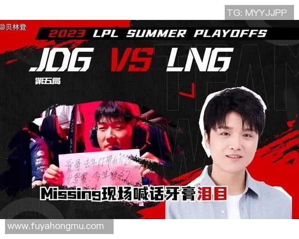 JDG与LNG巅峰对决谁能在赛场上笑到最后 JDG与LNG巅峰对决谁能在赛场上笑到最后